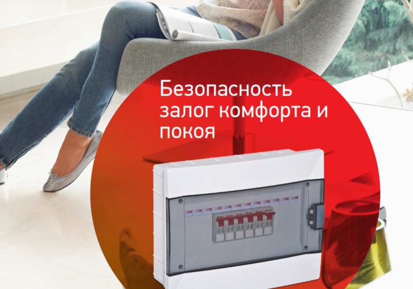 Электрощиты