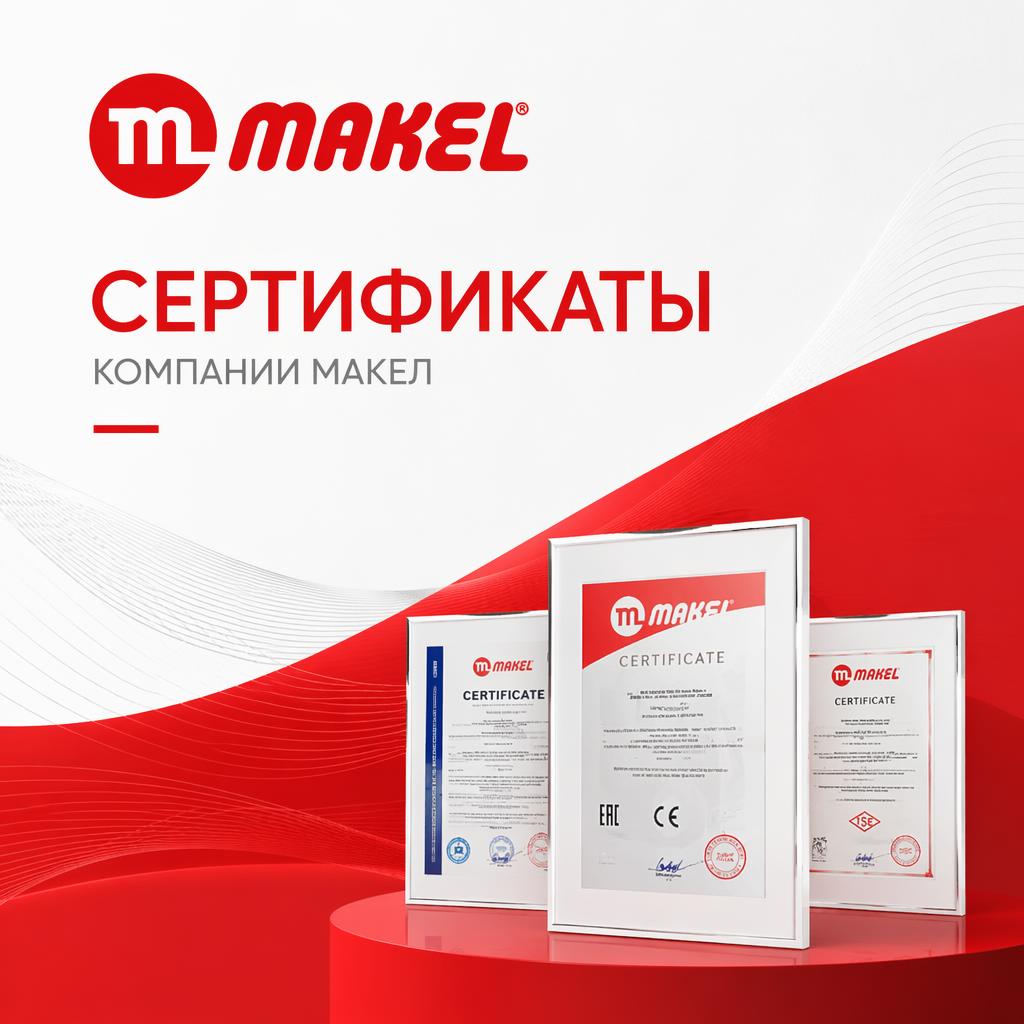 Сертификаты